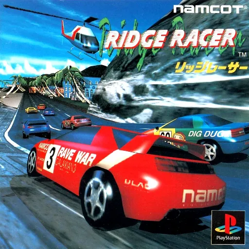 Ridge Racer (Japan)